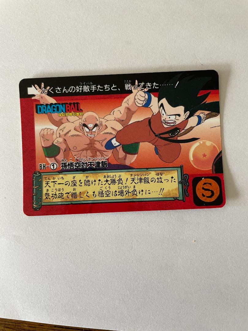 ドラゴンボールZ アソート放出11枚 【事業者様・トレーダー様向け第2弾】