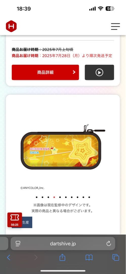 ダーツセット 星川サラ+アクリルスタンド2種セット