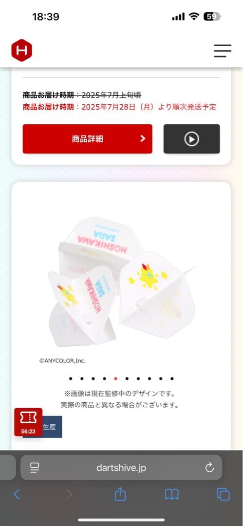 ダーツセット 星川サラ+アクリルスタンド2種セット