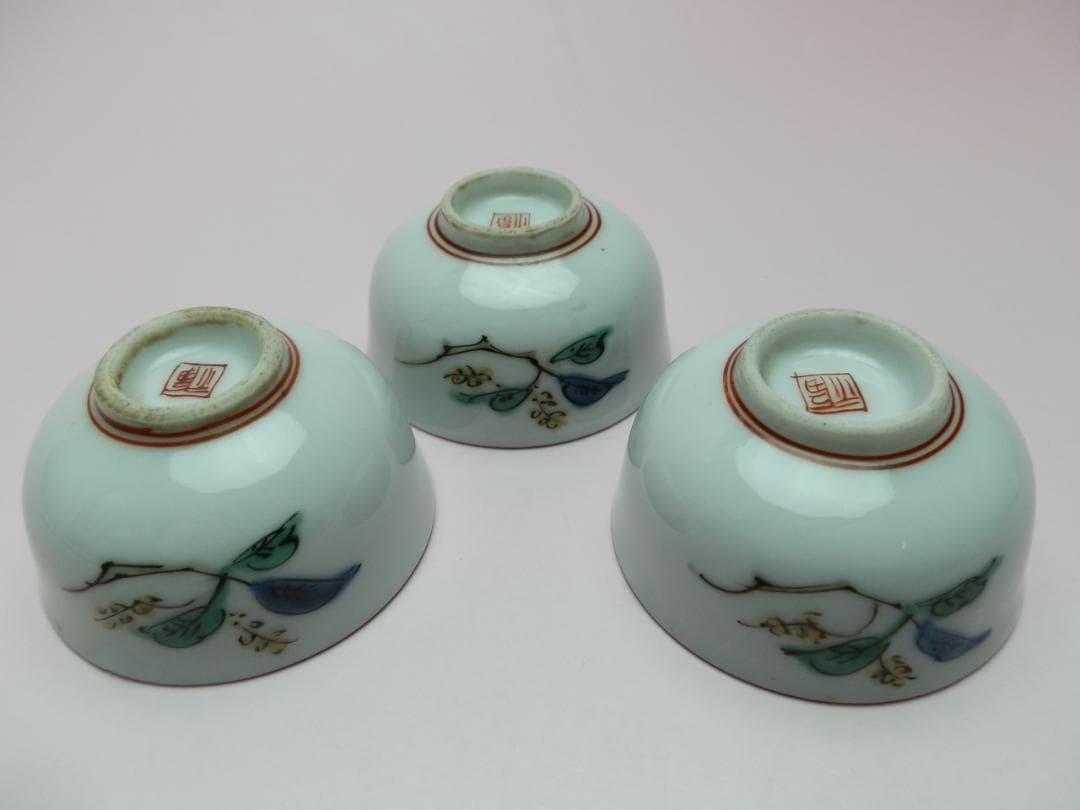 九谷 赤絵 他 風景紋 盃 10客 お猪口 ぐい吞み E71224