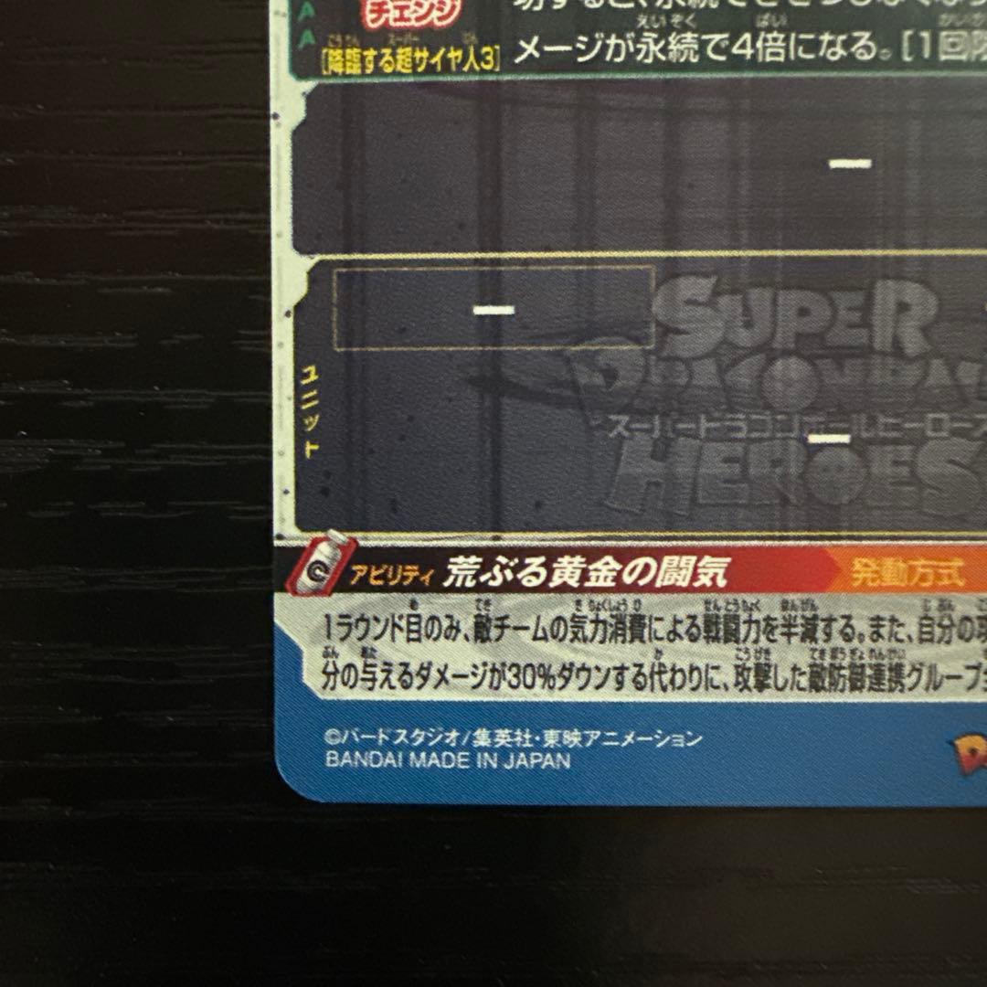 ドラゴンボールヒーローズ BM11ーSEC3 LC 孫悟空