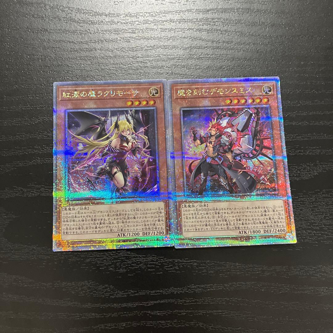 遊戯王　デモンスミス、ラクリモーサ　25thシークレットレアセット