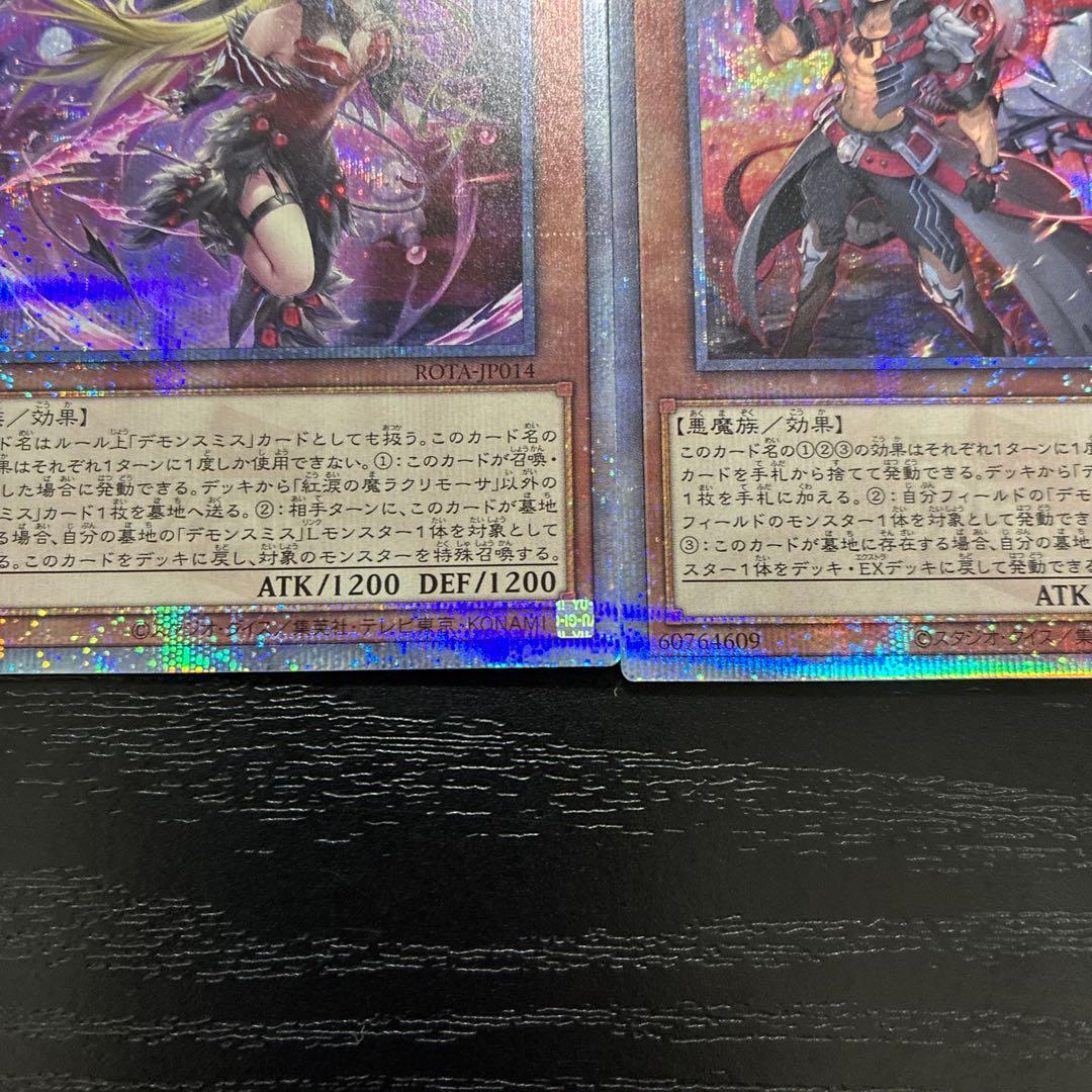 遊戯王　デモンスミス、ラクリモーサ　25thシークレットレアセット