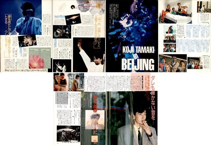 安全地帯 切り抜き 100P ★貴重デビュー前～／ページ欠けなし 玉置浩二