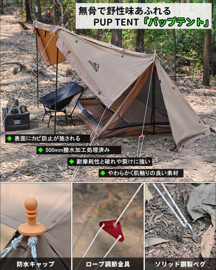 パップテント 軍幕テント 2人用 TCポリコットン素材 アウトドア 未使用