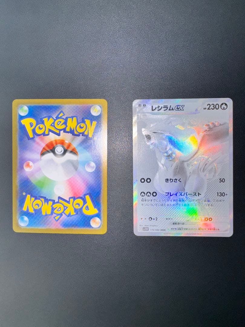 ブラックボルト ホワイトフレア ゼクロム レシラム ex BWR