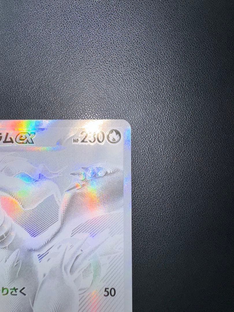 ブラックボルト ホワイトフレア ゼクロム レシラム ex BWR