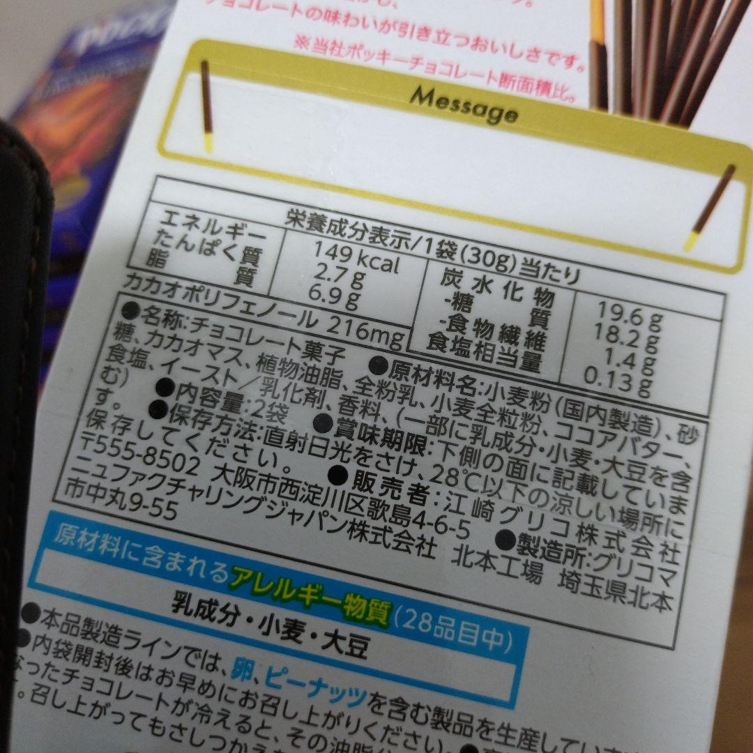 じゃがりこ＆ぷるんクー＆ポッキー詰め合わせ