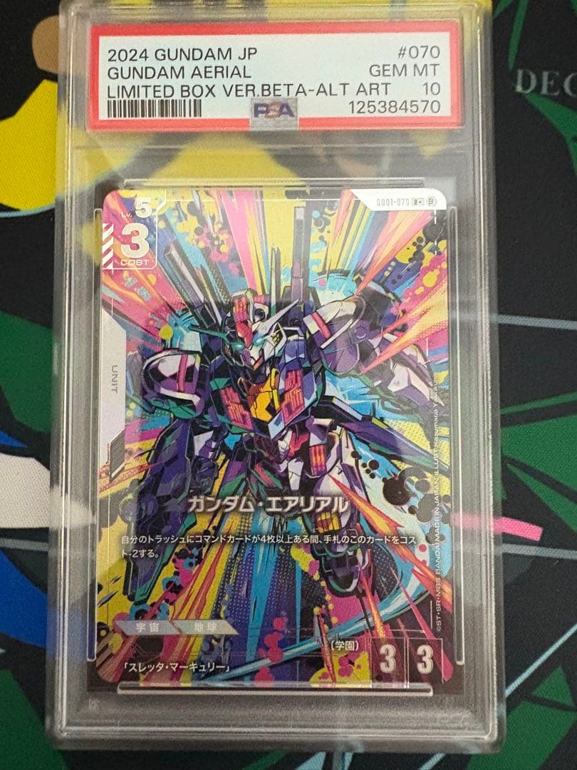 PSA10 ガンダムカードゲーム ガンダム・エアリアル　パラレル ベータ版　r＋