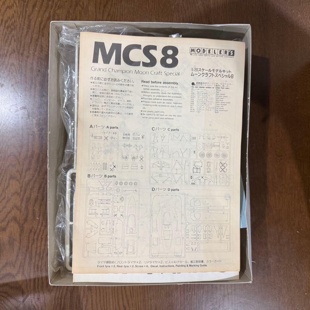 CABIN Racing Team MCS8 プラモデル　絶盤 モデラーズ