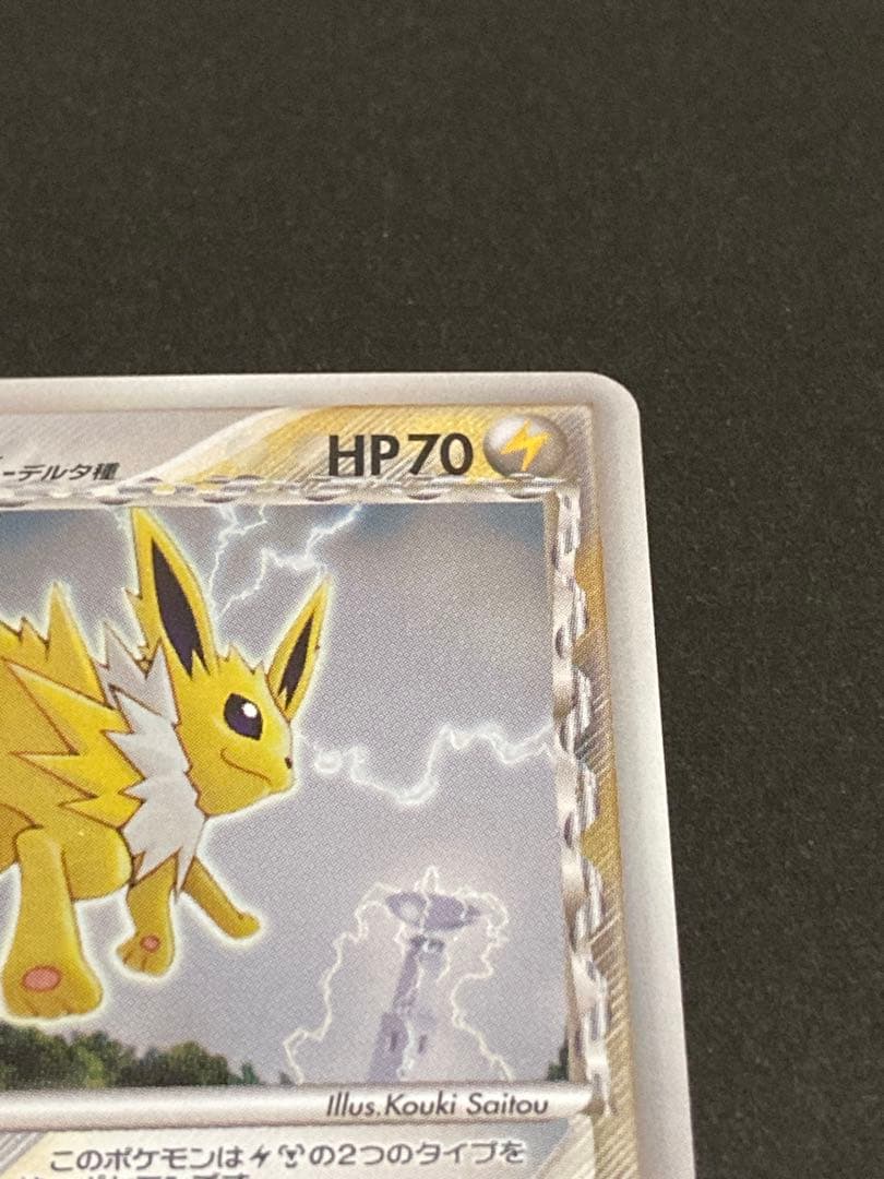 【ポケモンカード】サンダース デルタ種 1ED