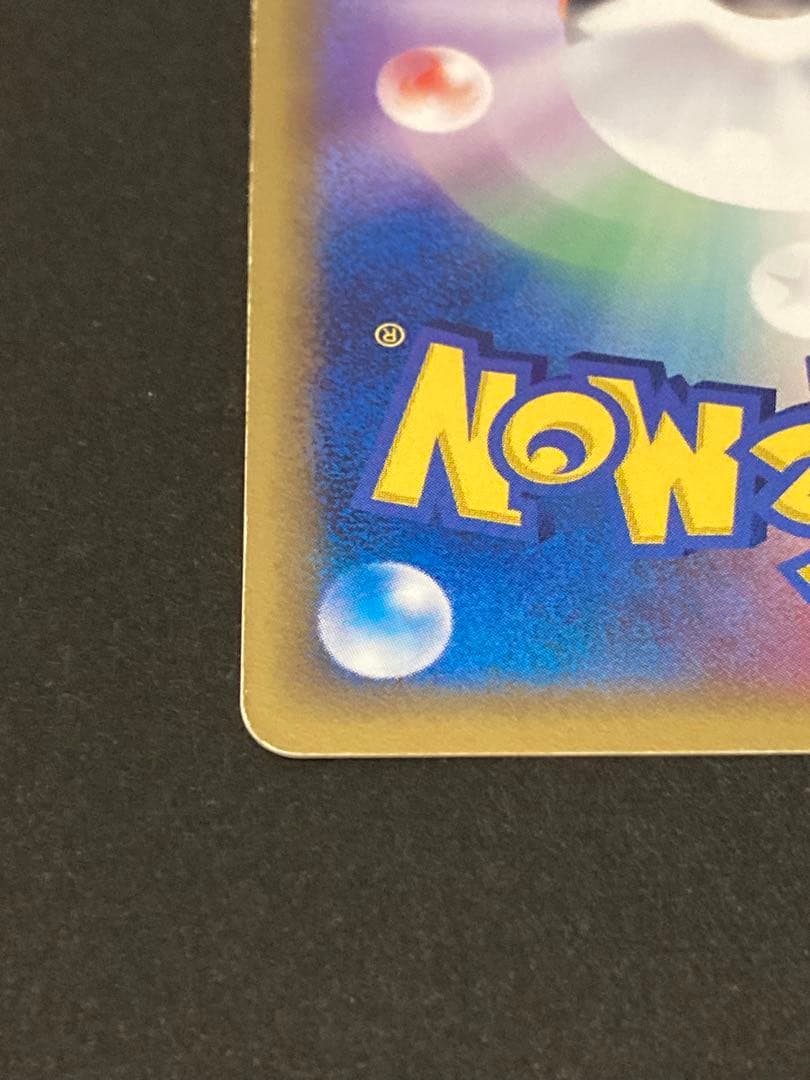 【ポケモンカード】サンダース デルタ種 1ED