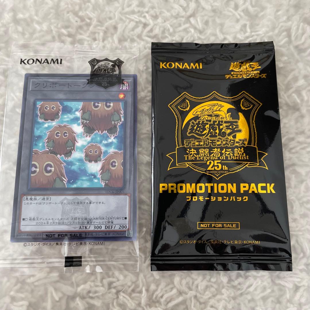 新品未開封！遊戯王 決闘者伝説 東京ドーム ブルーアイズ 青眼の白龍 25th