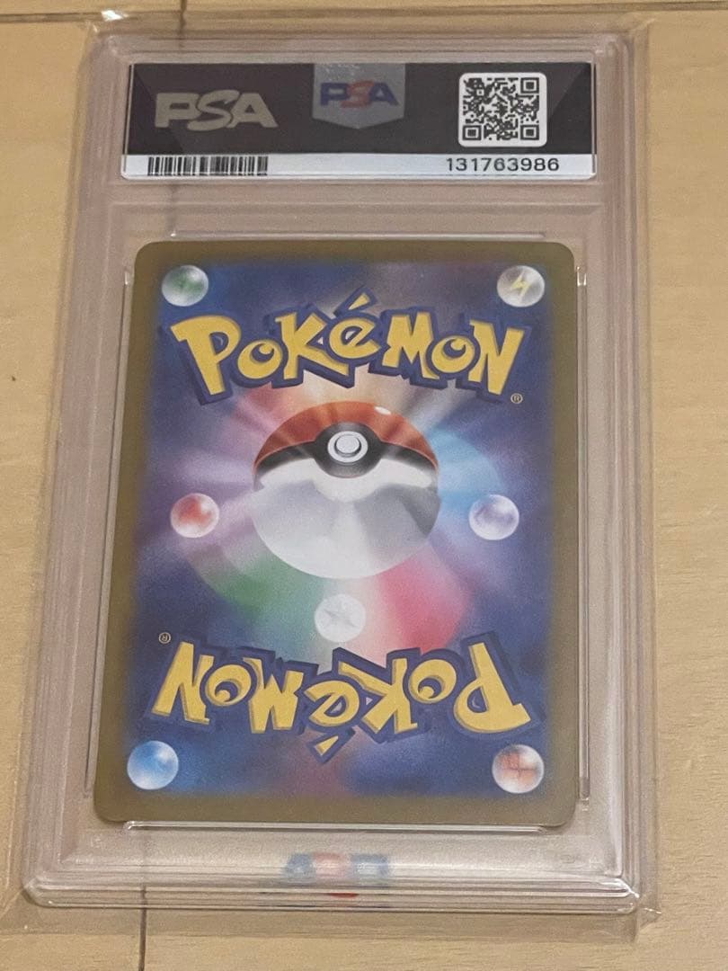 ✴︎PSA10✴︎テラパゴスex SAR SV7 ステラミラクル 130/102