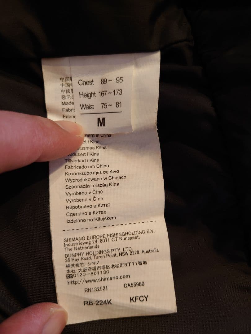 SHIMANO RB-224K XEFO ドライシールド-HD ウォームスーツM