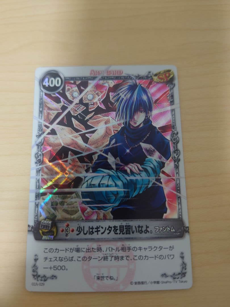 メルヘヴンカード　ファントム 少しはギンタを見習いなよ。