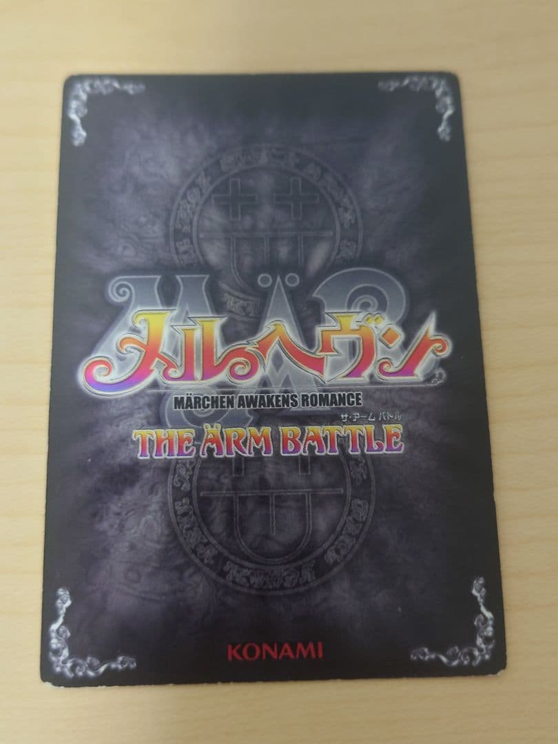 メルヘヴンカード　ファントム 少しはギンタを見習いなよ。