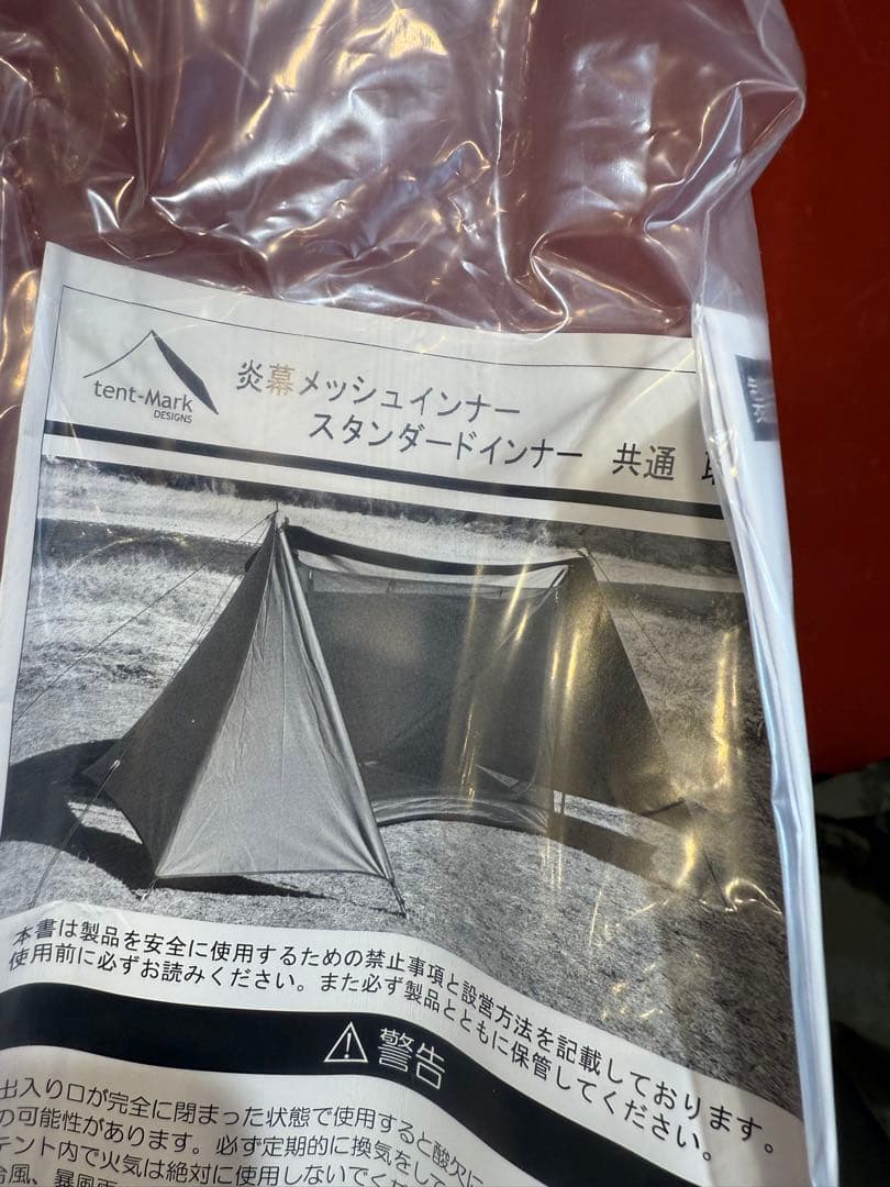 【極美品】 テンマクデザイン　炎幕　TC DX テント　メッシュインナー付き
