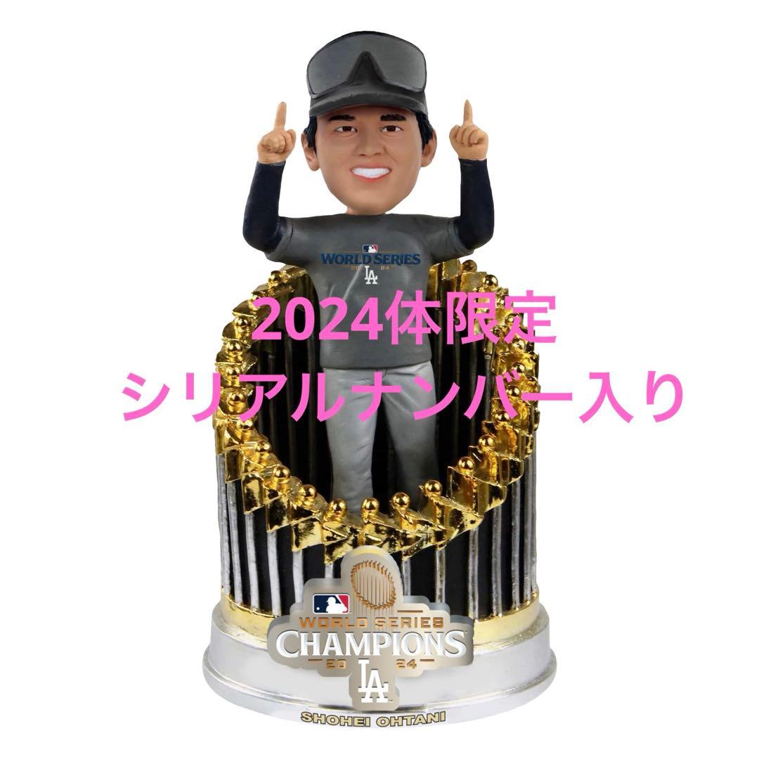 2024体限定シリアルナンバー入り大谷翔平　優勝記念ボブルヘッド
