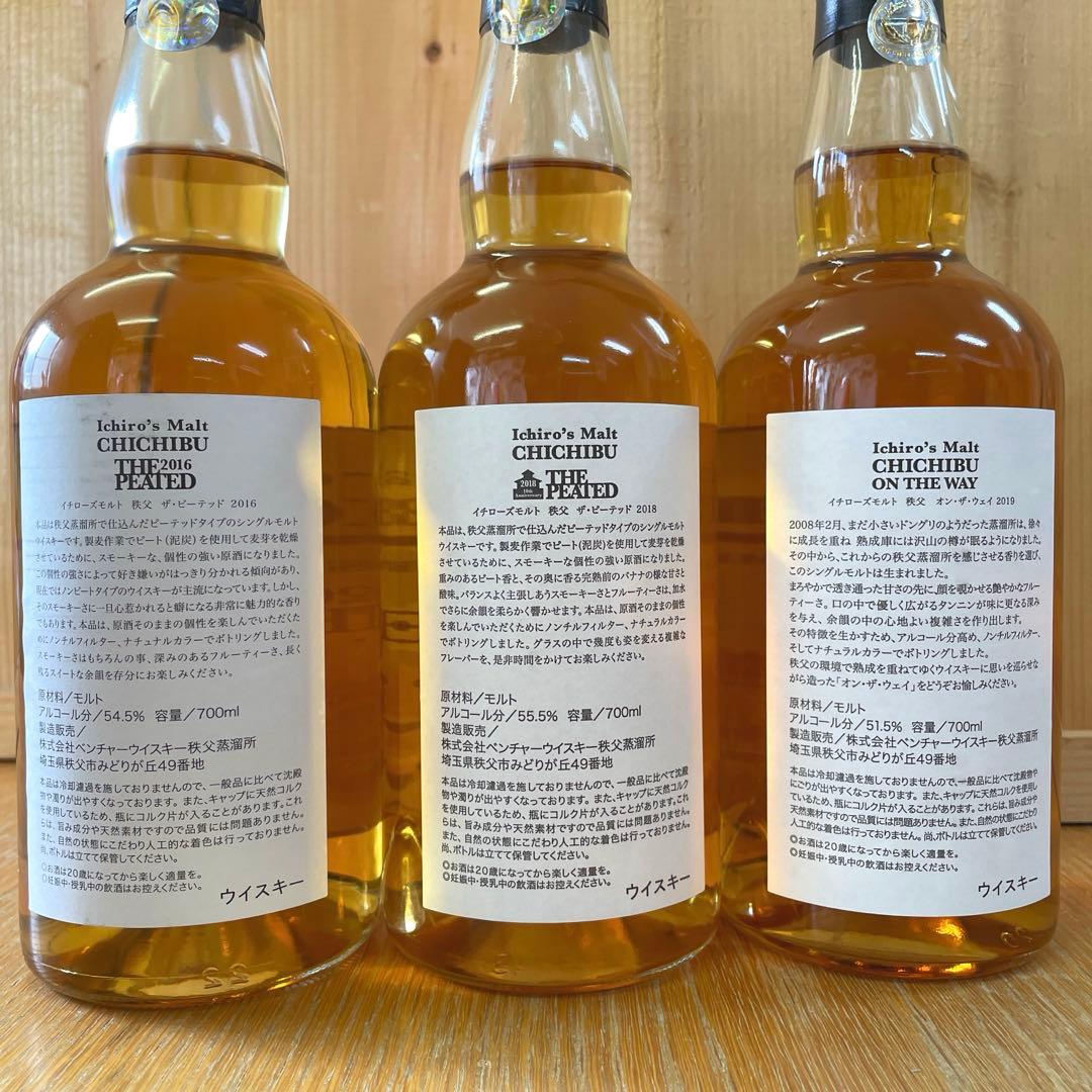 イチローズモルト ピーテッド 2016.18 オンザウェイ 2019 3本セット
