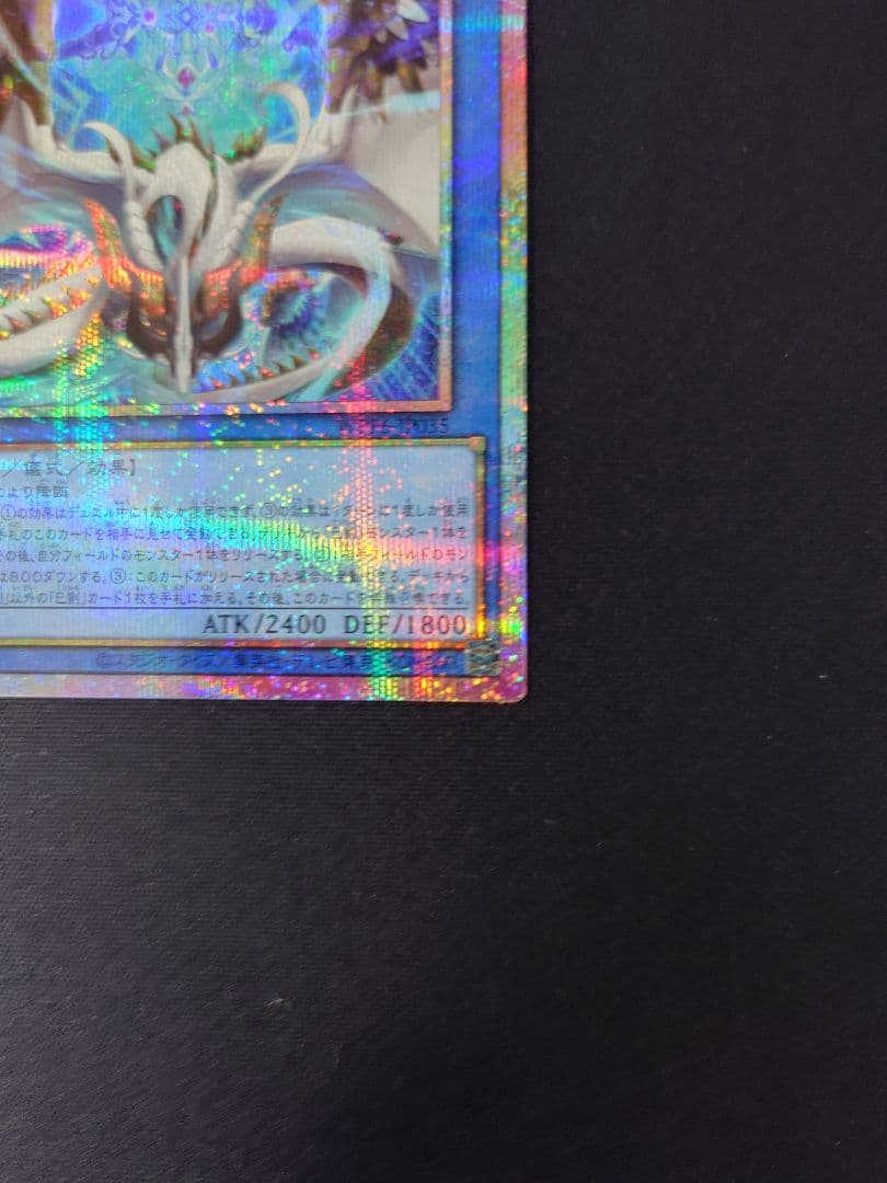 ［遊戯王］天羽々斬之巳剣 　プリシク＆ウルトラセット