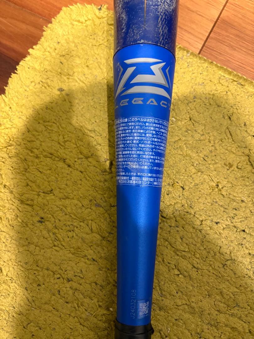 ミズノ BEYOND MAX LEGACY 軟式バット 77cm 560g