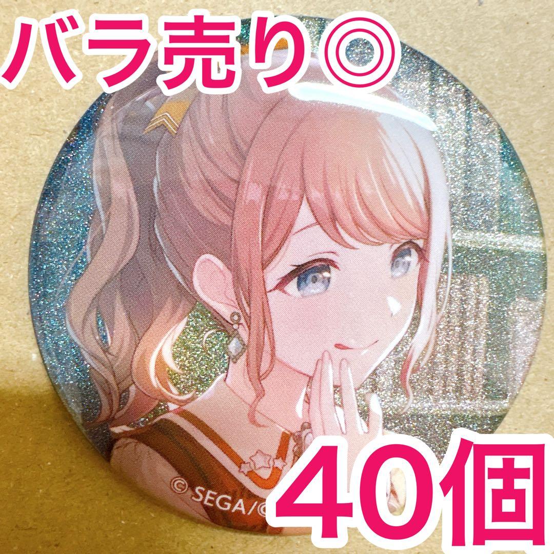 【匿名配送】 望月穂波 プロセカ 缶バッジ 48B vol.48B 40個