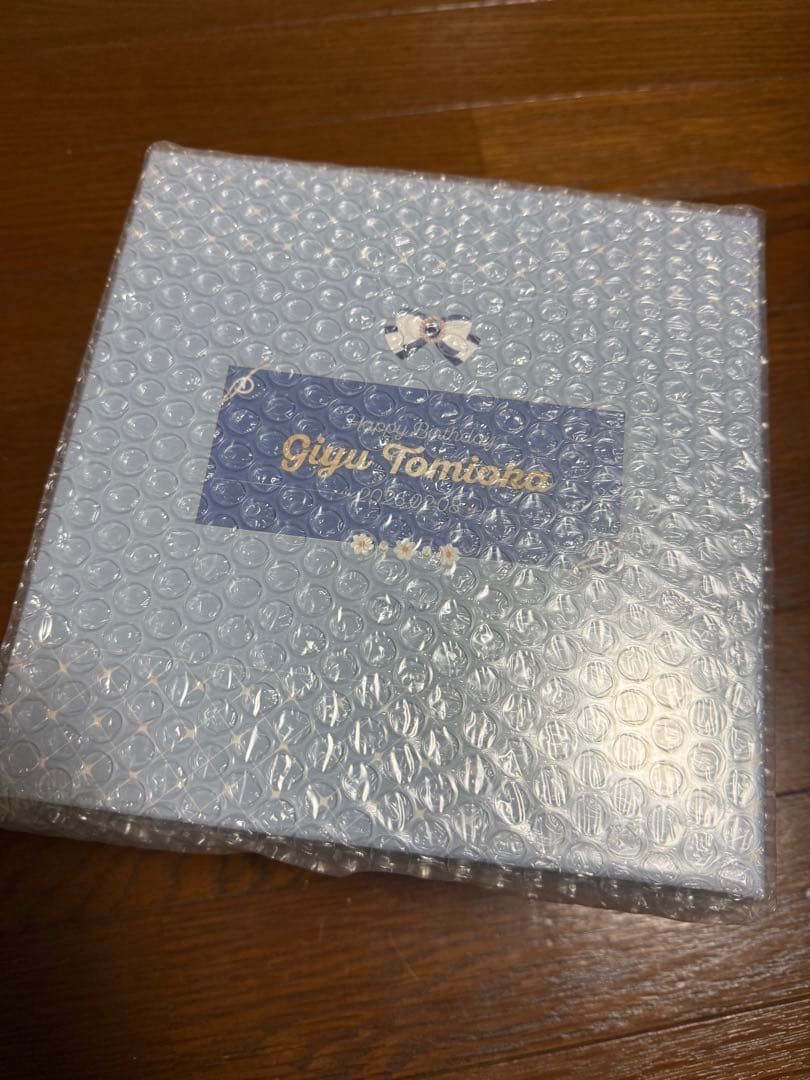 鬼滅の刃　冨岡義勇 誕生日 BOX