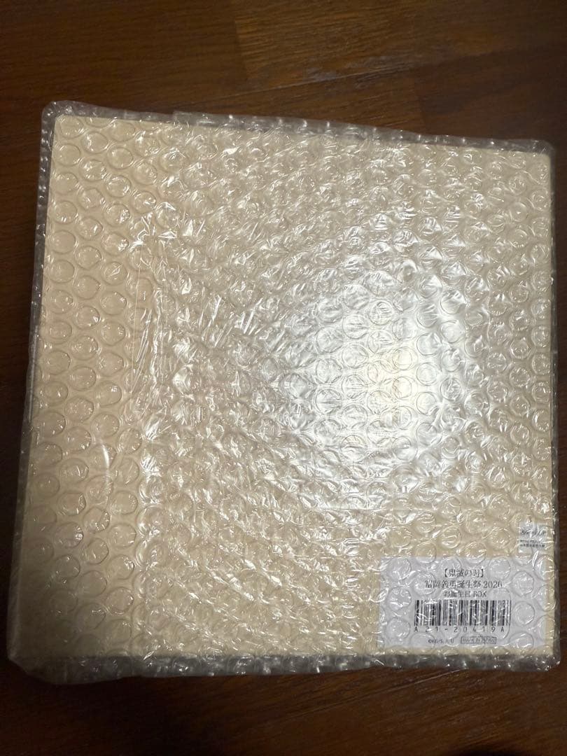 鬼滅の刃　冨岡義勇 誕生日 BOX