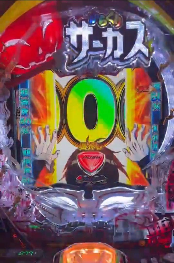 Yuyun理事長！スマパチ からくりサーカス２ 実機！ オプション追加