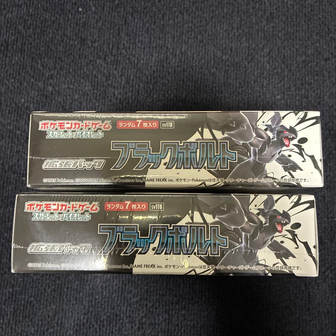 ブラックボルト　2Box　シュリンク付