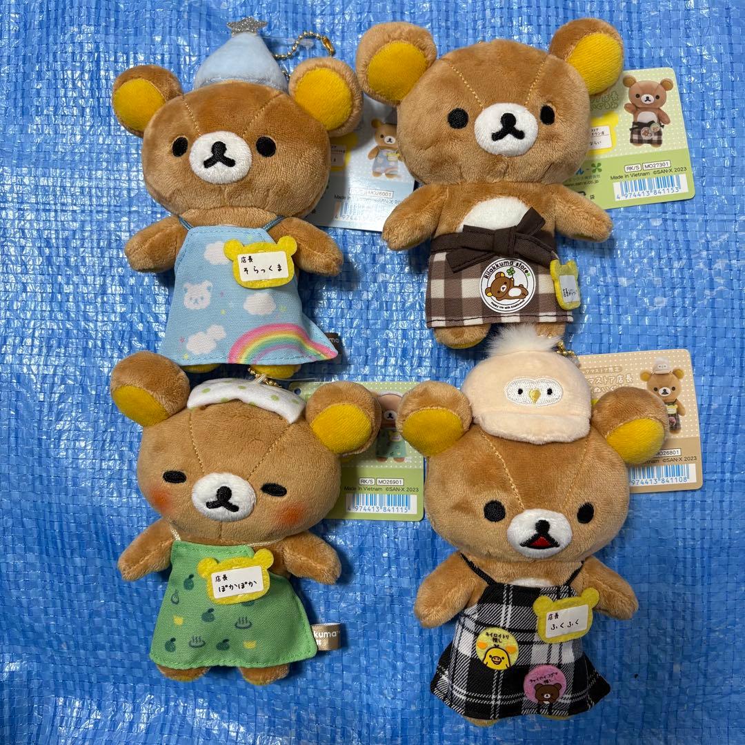 リラックマストア店長▲ぶらさげぬいぐるみ⬛︎セット売り⬛︎２１種類⬛︎限定⬛︎サンリオ