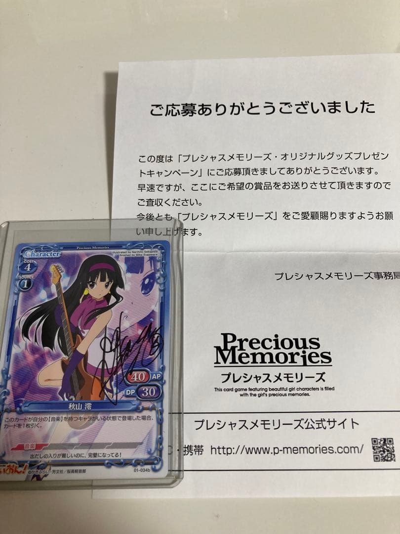 プレシャスメモリーズ　けいおん　秋山澪　日笠陽子　直筆サイン