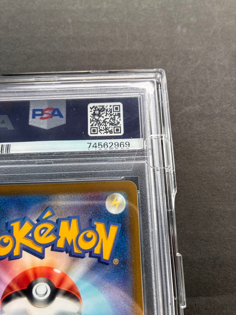 最安値【PSA10】こくばバドレックスVMAX SA HR プロテクター付き