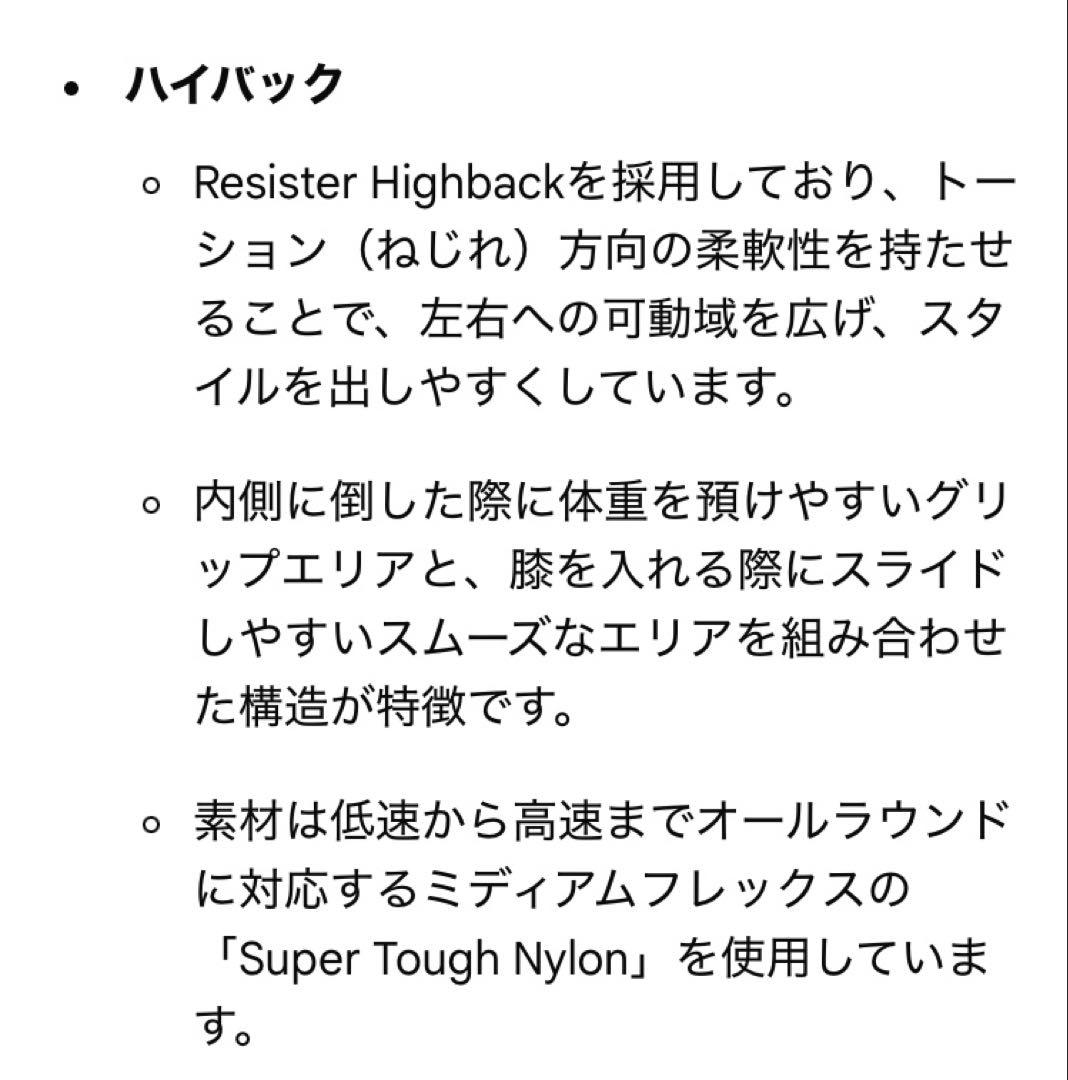 【純】フラックスDS Mサイズ　【美品】