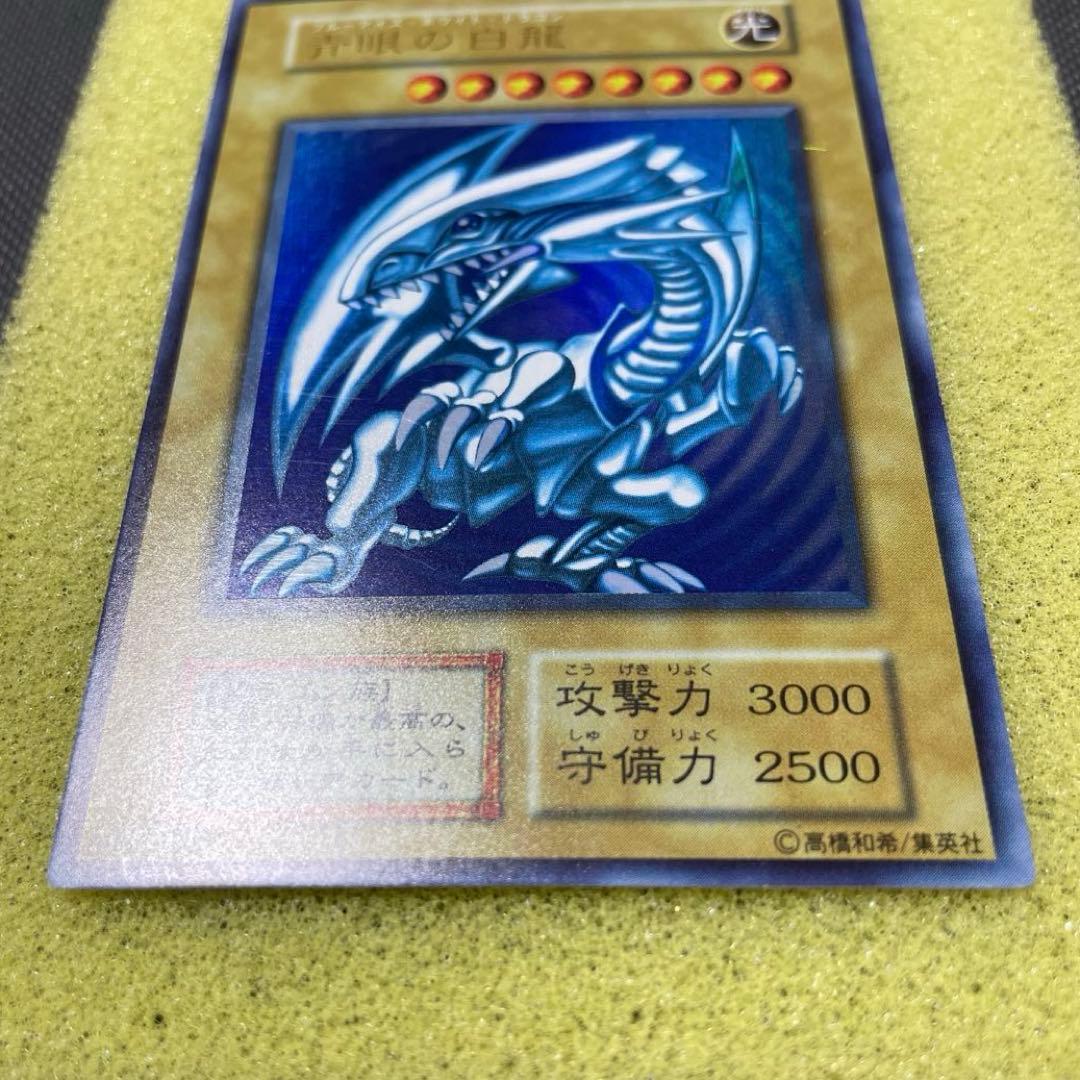 遊戯王　初期　青眼の白龍