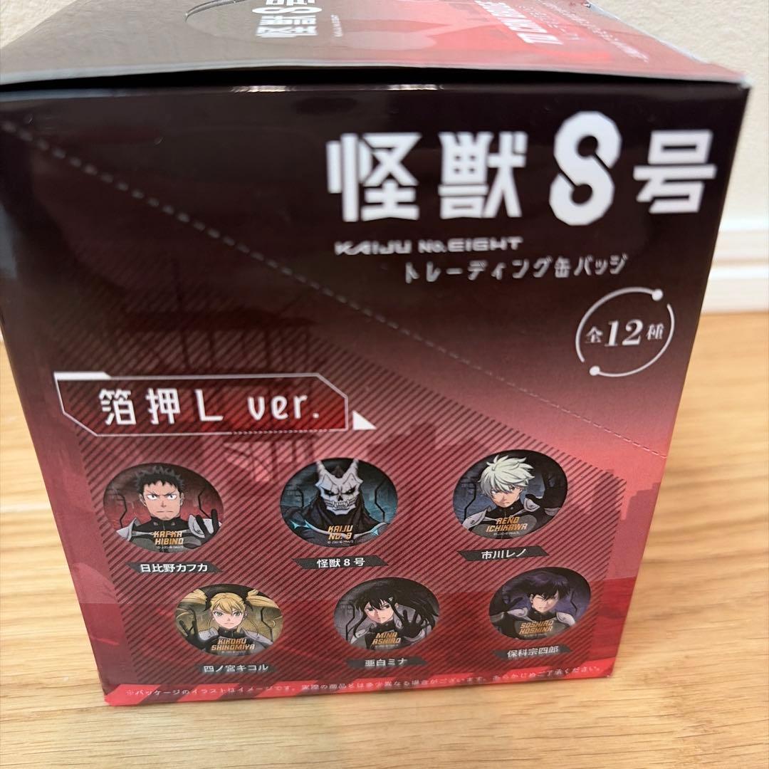【限定品】 怪獣 8号 KAJU NO EIGHT トレーディングバッジ