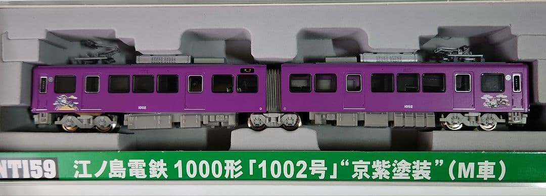 Nゲージ「江ノ島電鉄 1000形「1002号」京紫塗装(M車)」MODEMO