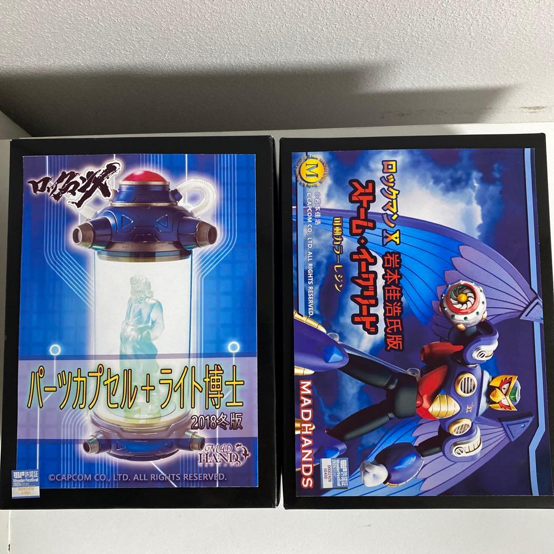 ガレージキット ストーム・イーグリード、パーツカプセル＋ライト博士