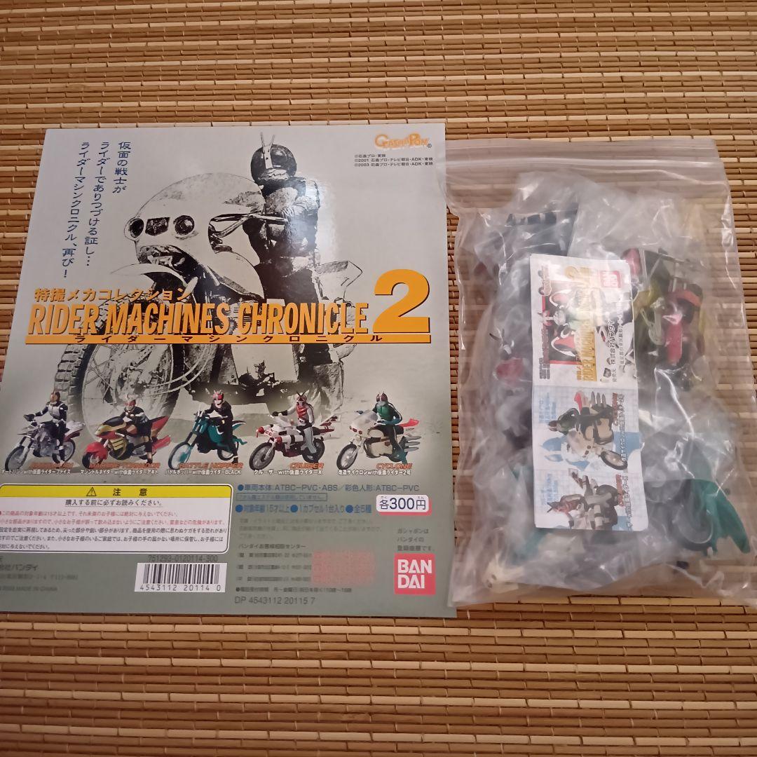 【未開封】HG特撮メカ　ライダーマシンクロニクル　1〜3コンプ+台紙