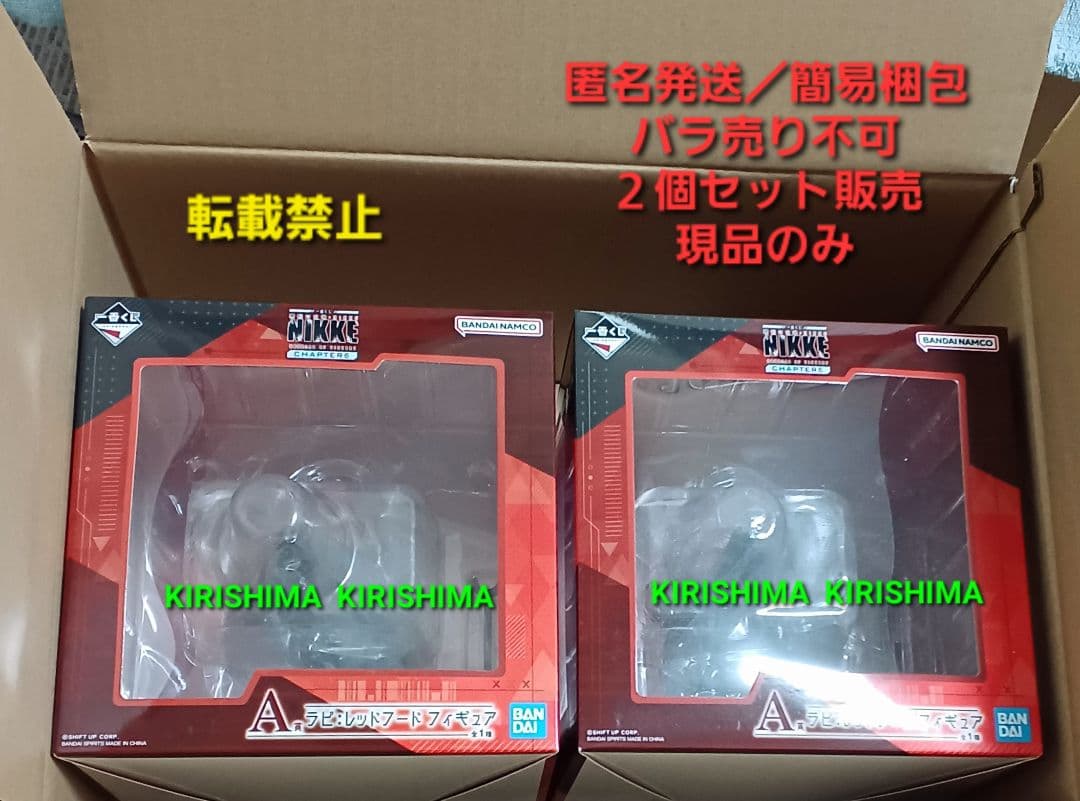 一番くじ　勝利の女神　NIKKE　A賞　ラピ　レッドフードフィギュア　2個セット
