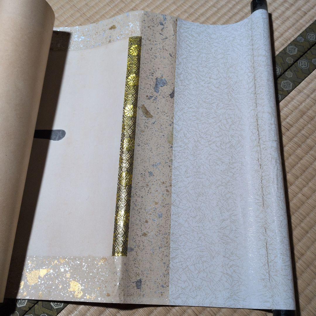 天照皇大神 掛軸　推定昭和40年代