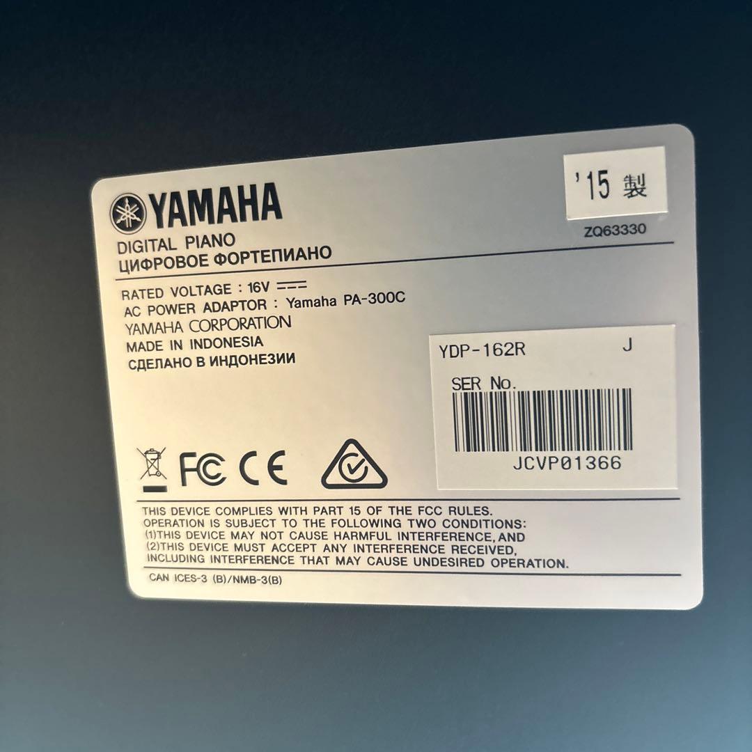 Yamaha Arius YDP-162 電子ピアノ