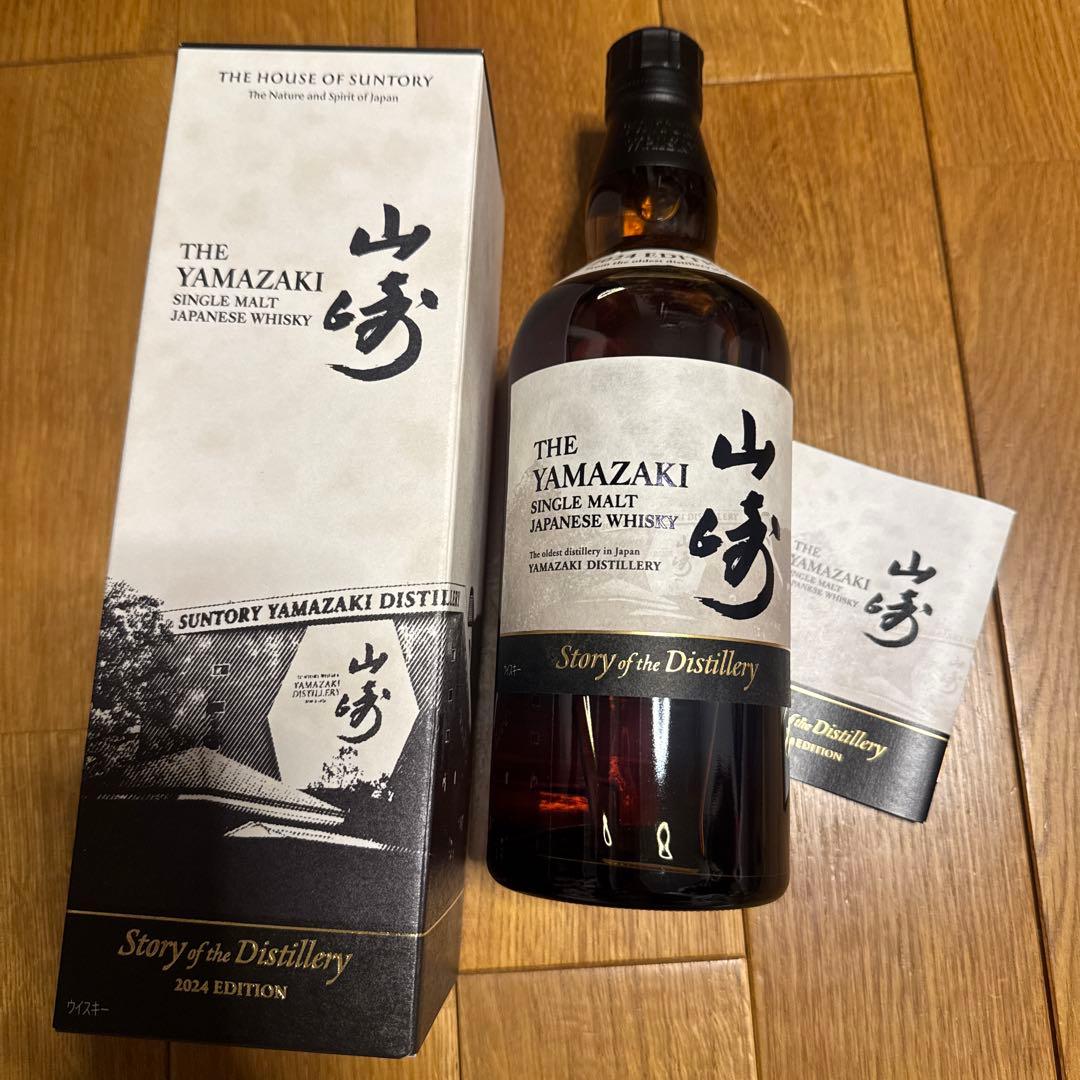 新品未使用品　サントリー　山崎　2022年　2023年　限定　ウイスキー　2本