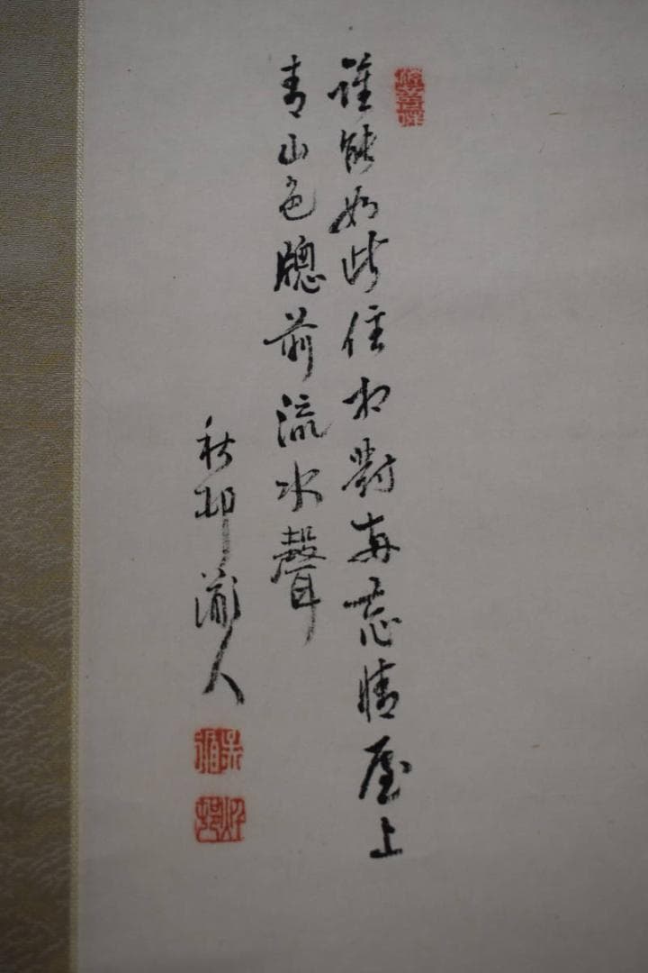 真作/田近竹邨/山水人物画賛/桐共箱付/布袋屋掛軸HH-90