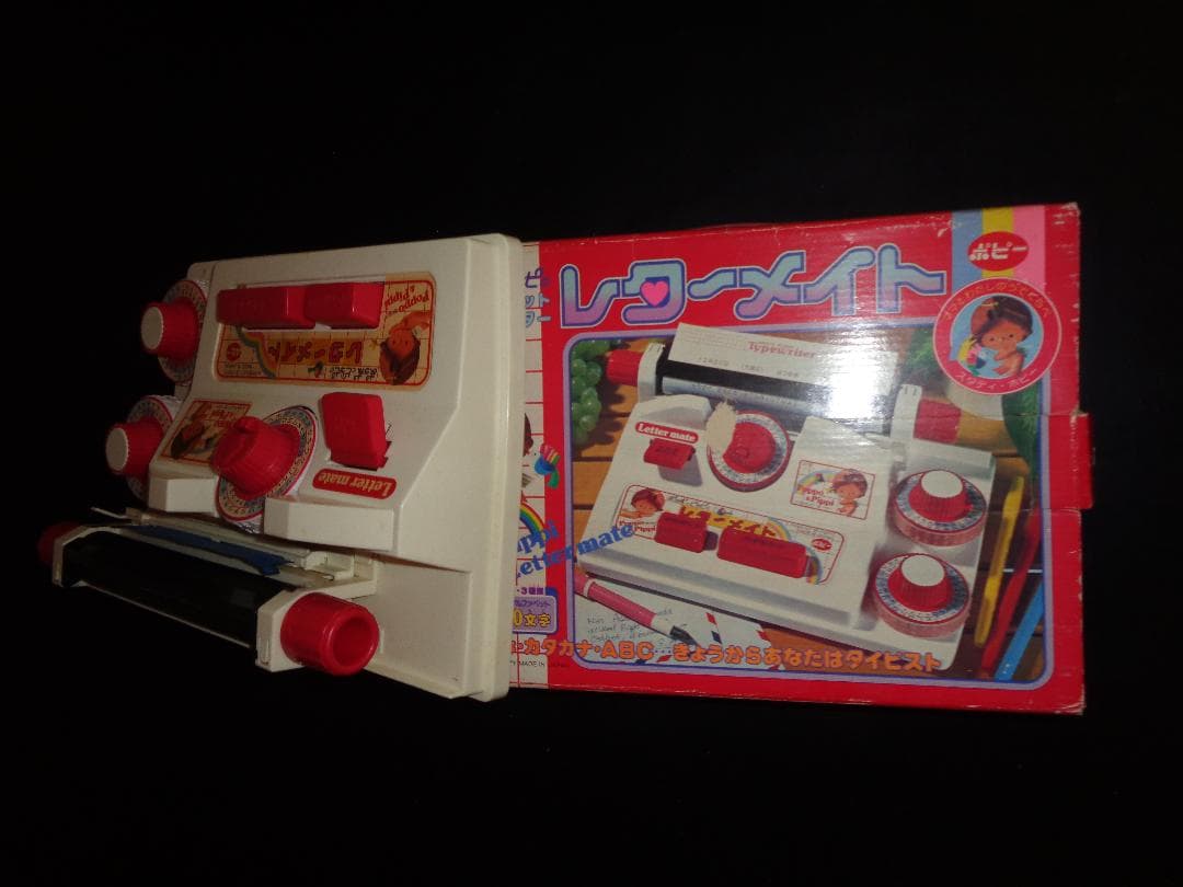 ポピー　ポッポとピッピのよこうち式カセットタイプライター　レターメイト