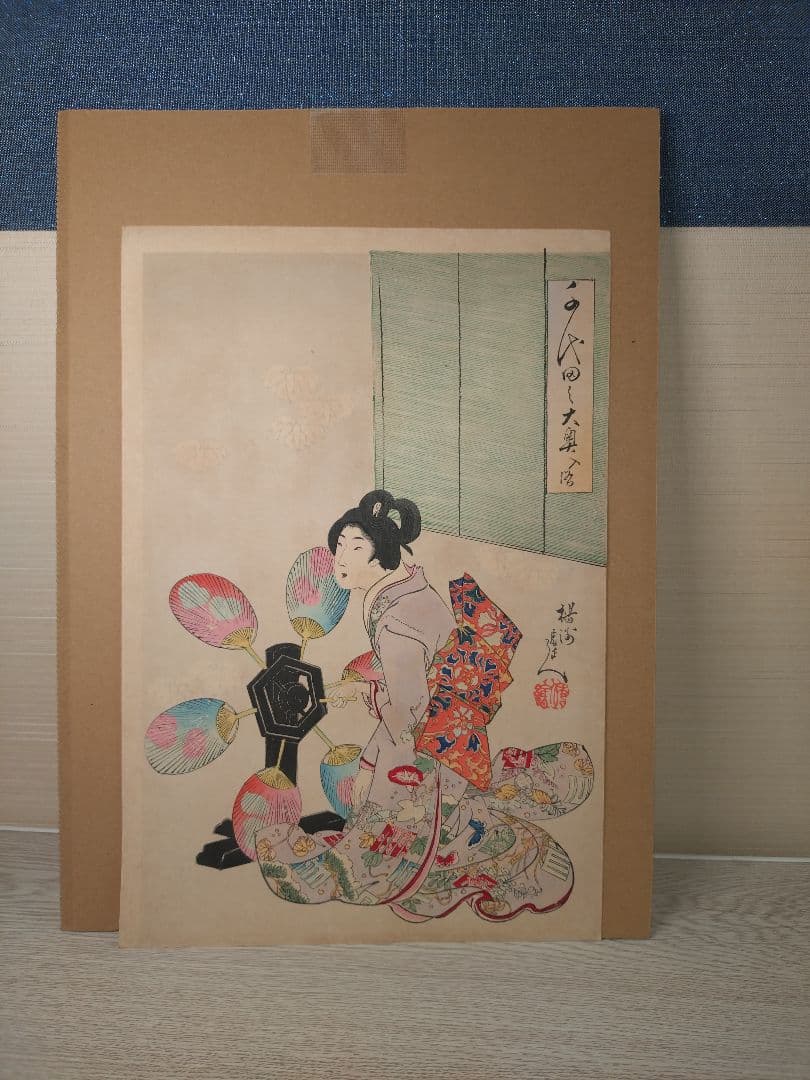 浮世絵 女性の姿 3枚セット