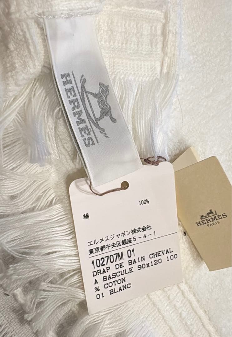 エルメス HERMES バスタオル