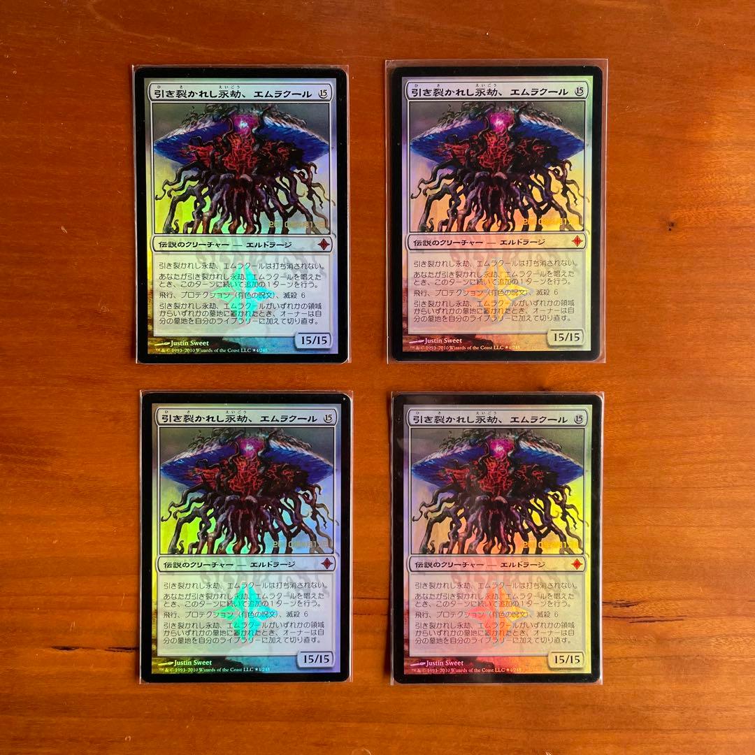 日 Foil 引き裂かれし永劫、エムラクール (PROMO) 4枚セット