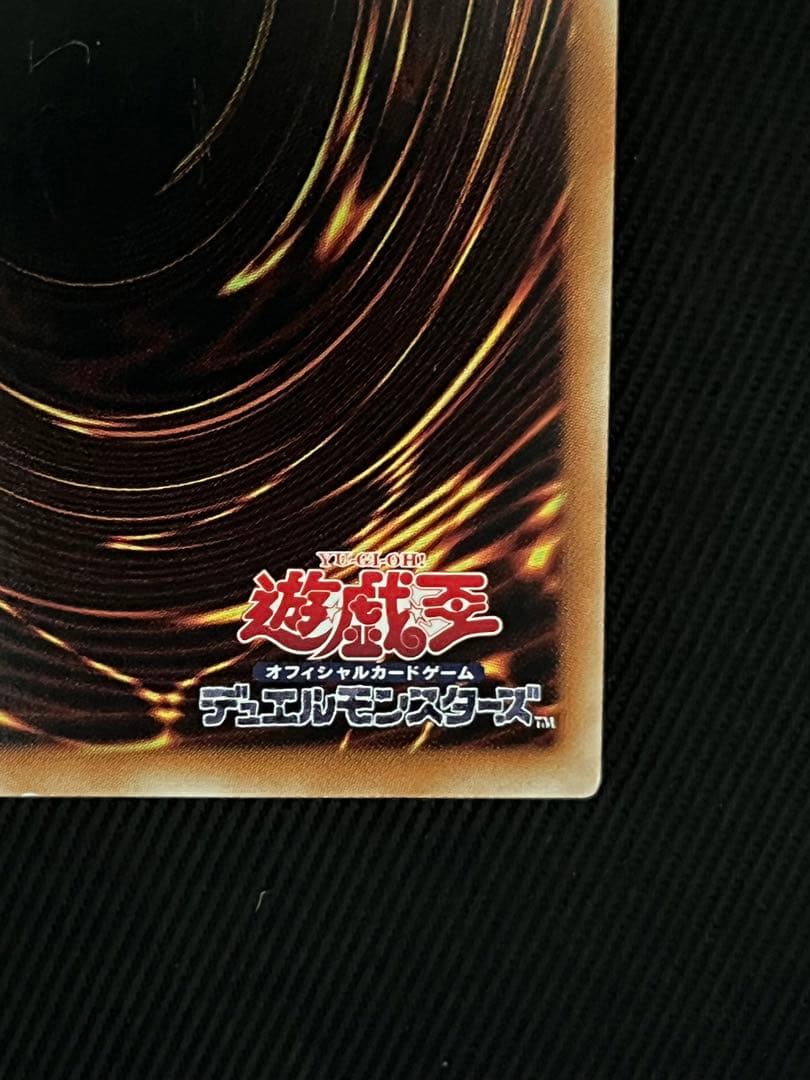 遊戯王　青眼の究極竜　ホロ　ホログラフィックレア